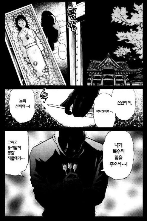 (스포일러 주의) 소년탐정 김전일 90년대 만화 감성 (2)_23.jpg