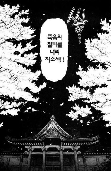 (스포일러 주의) 소년탐정 김전일 90년대 만화 감성 (2)_24.jpg