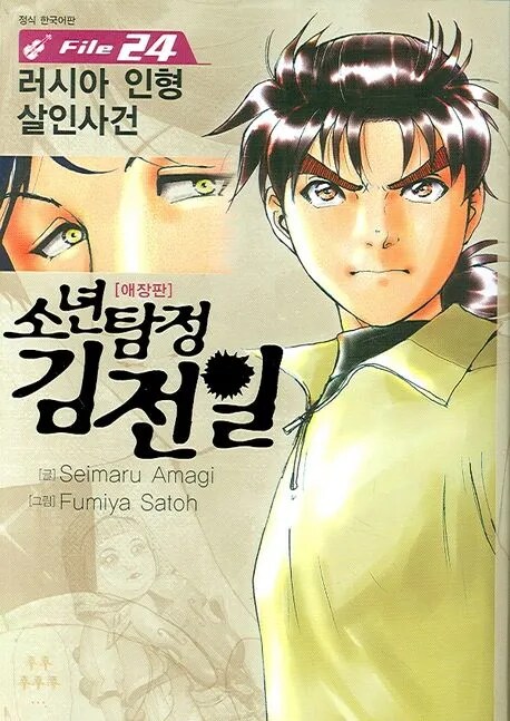 (스포일러 주의) 소년탐정 김전일 90년대 만화 감성 (2)_76.png