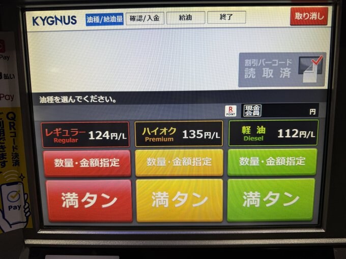 요즘 일본 기름값 근황.jpg_1.jpg