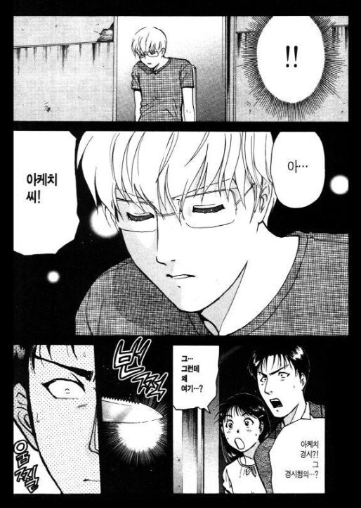 (스포일러 주의) 소년탐정 김전일 90년대 만화 감성 (2)_41.jpg