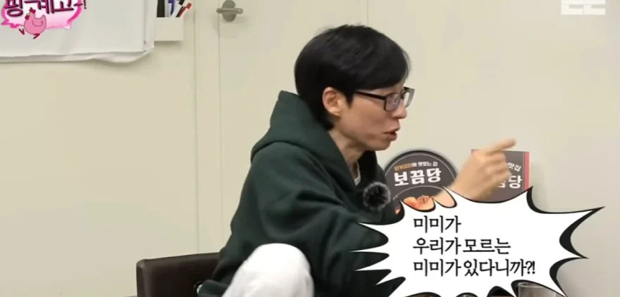 자기 전에 정치 유튜브 틀어놓고 잔다는 오마이걸 미미_7.webp