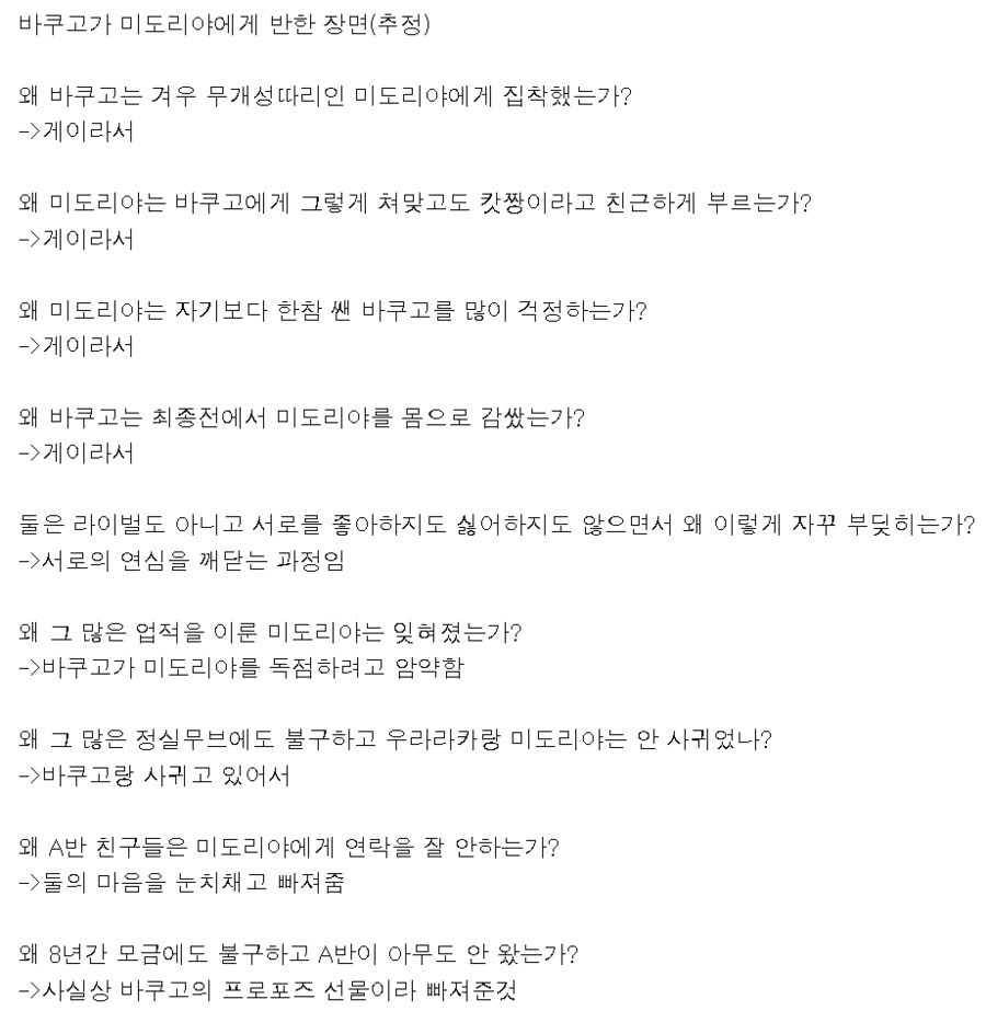 나히아)모든 의문이 해결되는 궁극의 비밀설정_3.png