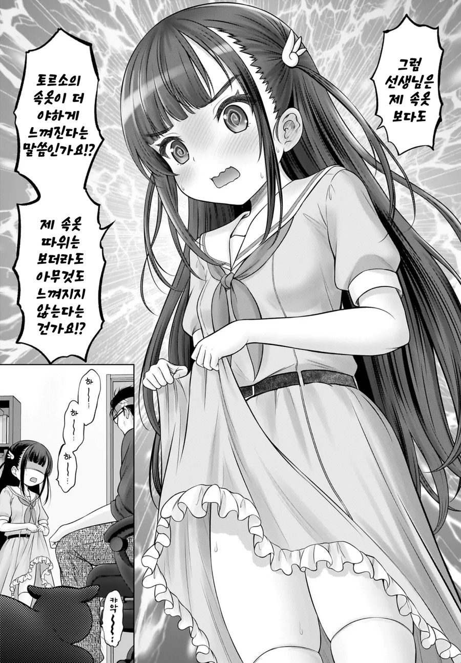 로리쩡 작가에게 보내진 암살자_5.webp