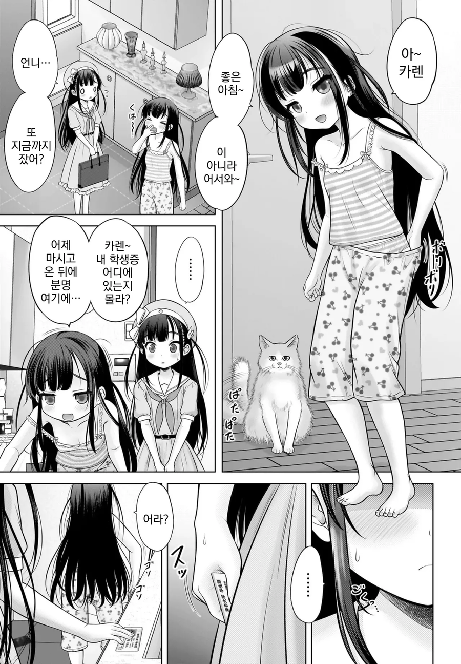 로리쩡 작가에게 보내진 암살자_7.webp