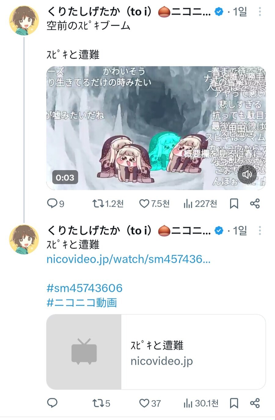 니코동 1위 스피키노래_3.jpg