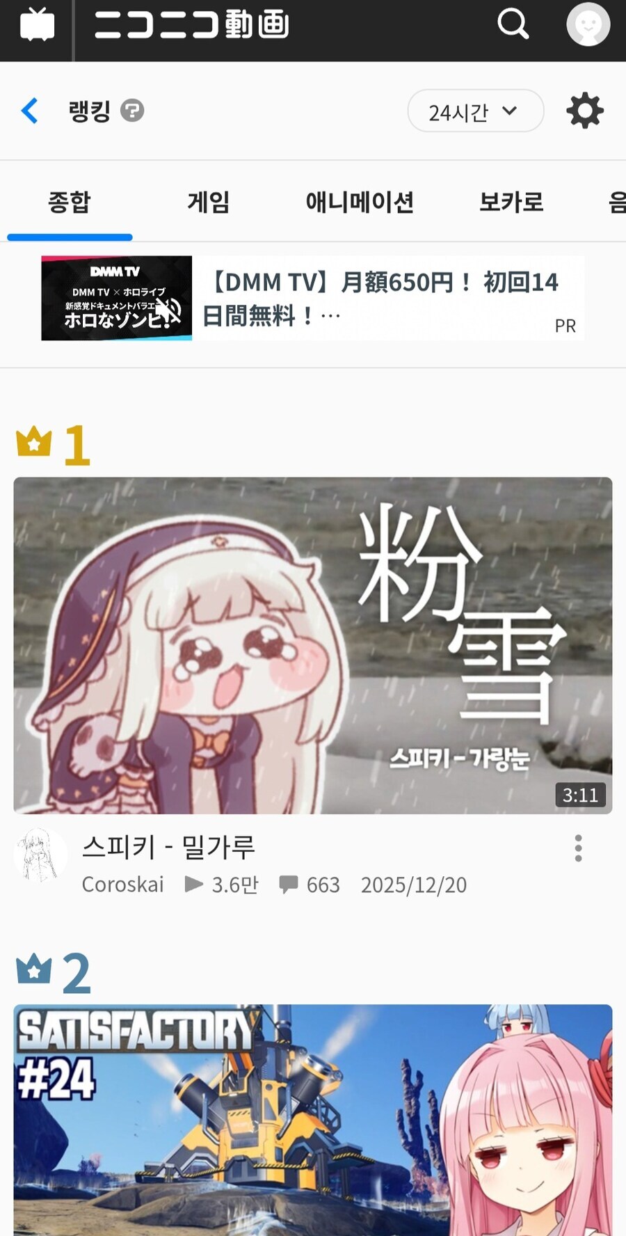 니코동 1위 스피키노래_4.jpg