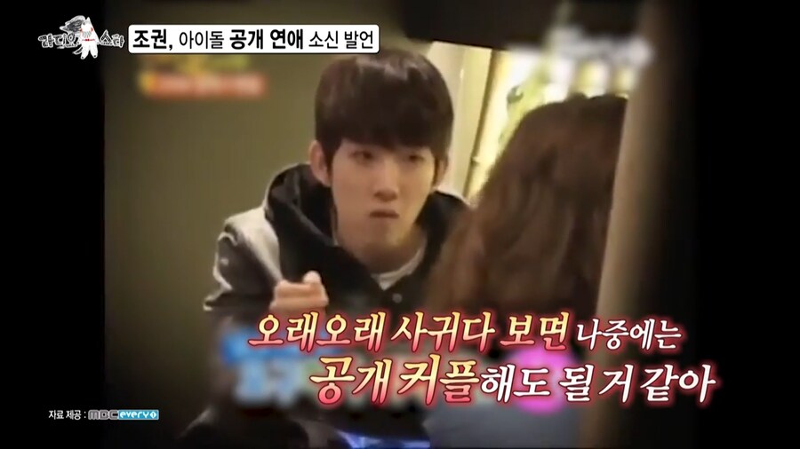 아이돌 공개연애에 관한 조권의 소신발언_5.png