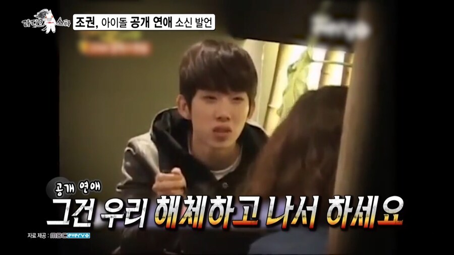 아이돌 공개연애에 관한 조권의 소신발언_6.png