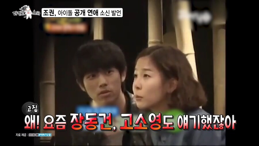 아이돌 공개연애에 관한 조권의 소신발언_7.png