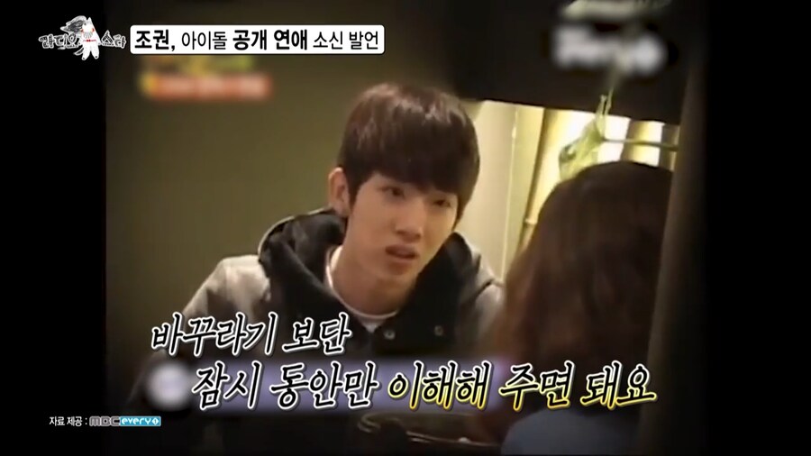 아이돌 공개연애에 관한 조권의 소신발언_12.png