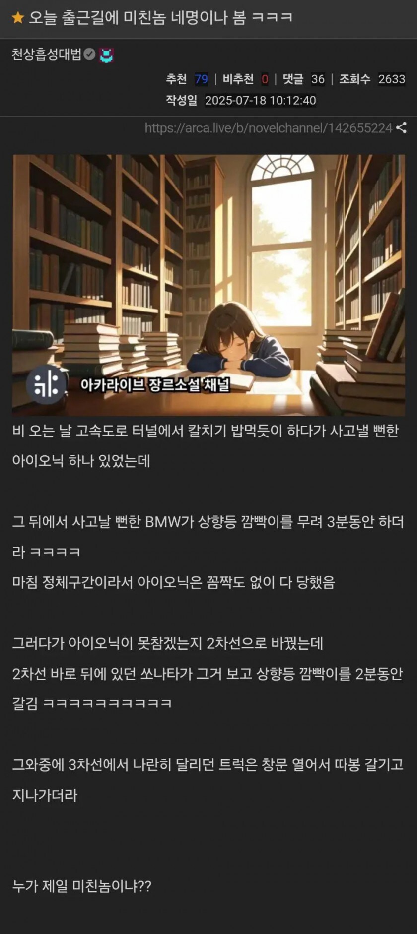 오늘 출근길에 ㅁㅊㄴ 네명이나 봄 ㅋㅋㅋㅋ_1.jpg