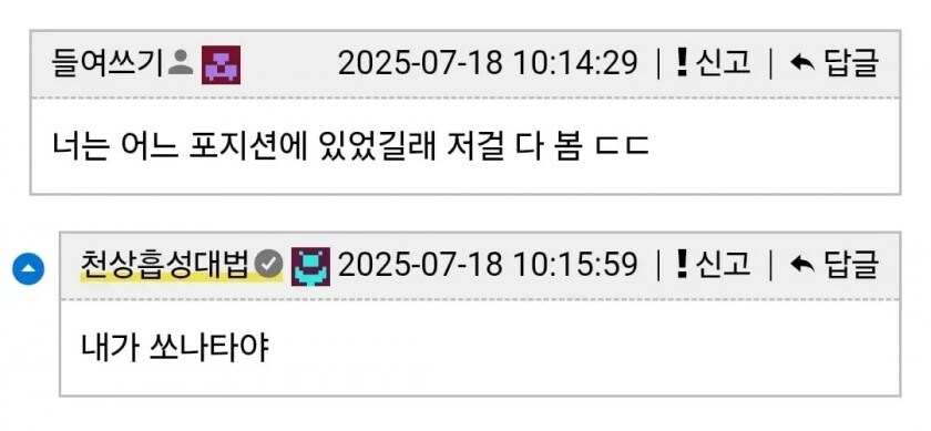 오늘 출근길에 ㅁㅊㄴ 네명이나 봄 ㅋㅋㅋㅋ_2.jpg