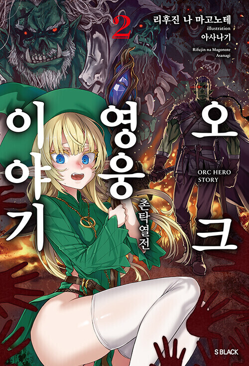 전설적인 엘프 영웅이 1200년간 처녀인 EU_1.jpg