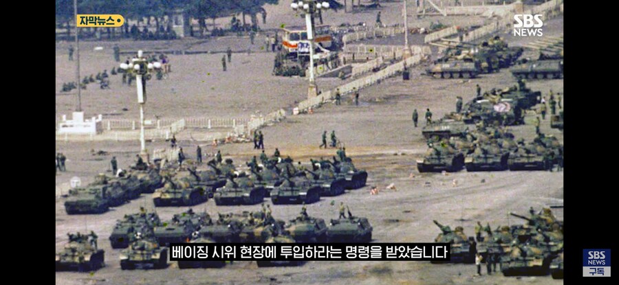 천안문 진압 거부한 장군, "역사의 죄인이 되기 싫다"_12.jpg