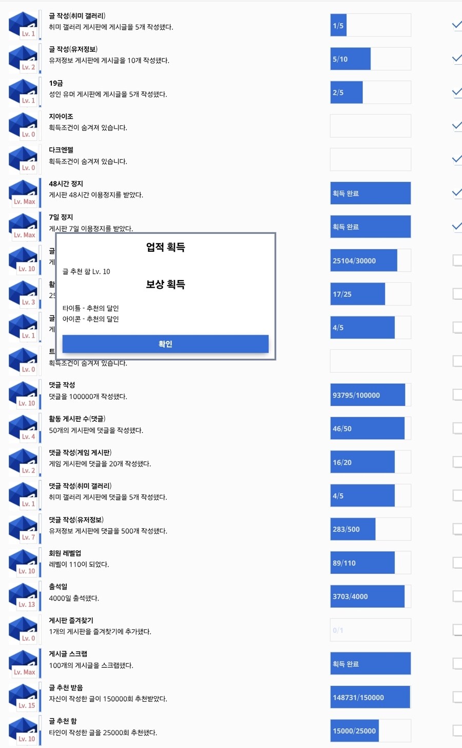 나만 유게 업적같은거 없어지면 좋게따 생각함?_1.jpg