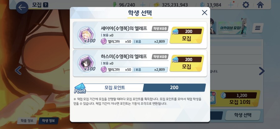 블루아카)비틱)HAHA 기분좋은 천장이구나._1.jpg