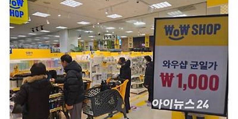 다이소 게섯거라!!! 신세계 저가 브랜드 와우샵 출범 ㄷㄷㄷ_2.jpg