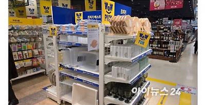 다이소 게섯거라!!! 신세계 저가 브랜드 와우샵 출범 ㄷㄷㄷ_3.jpg