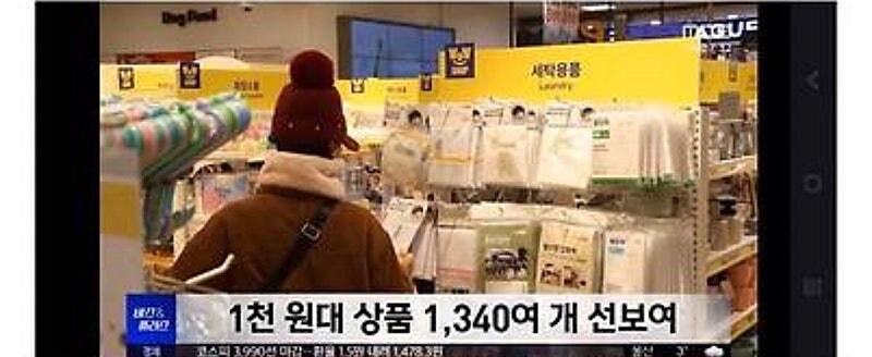 다이소 게섯거라!!! 신세계 저가 브랜드 와우샵 출범 ㄷㄷㄷ_8.jpg