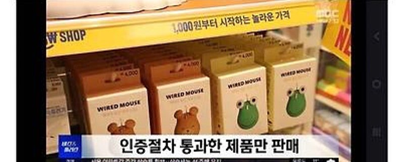 다이소 게섯거라!!! 신세계 저가 브랜드 와우샵 출범 ㄷㄷㄷ_9.jpg