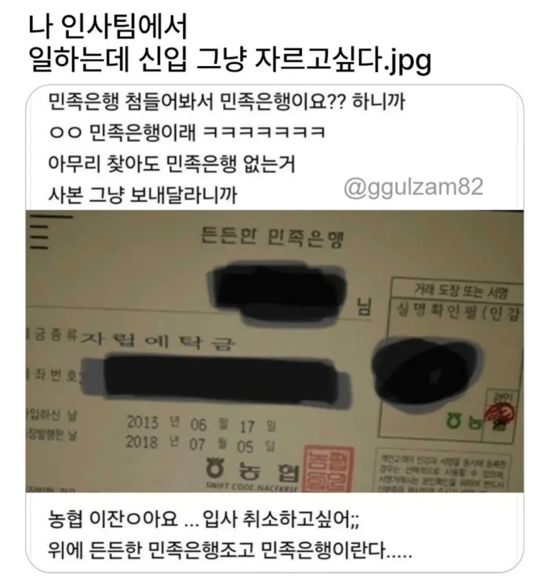 나 인사팀에서 일하는데 신입 그냥 자르고싶다..._1.webp