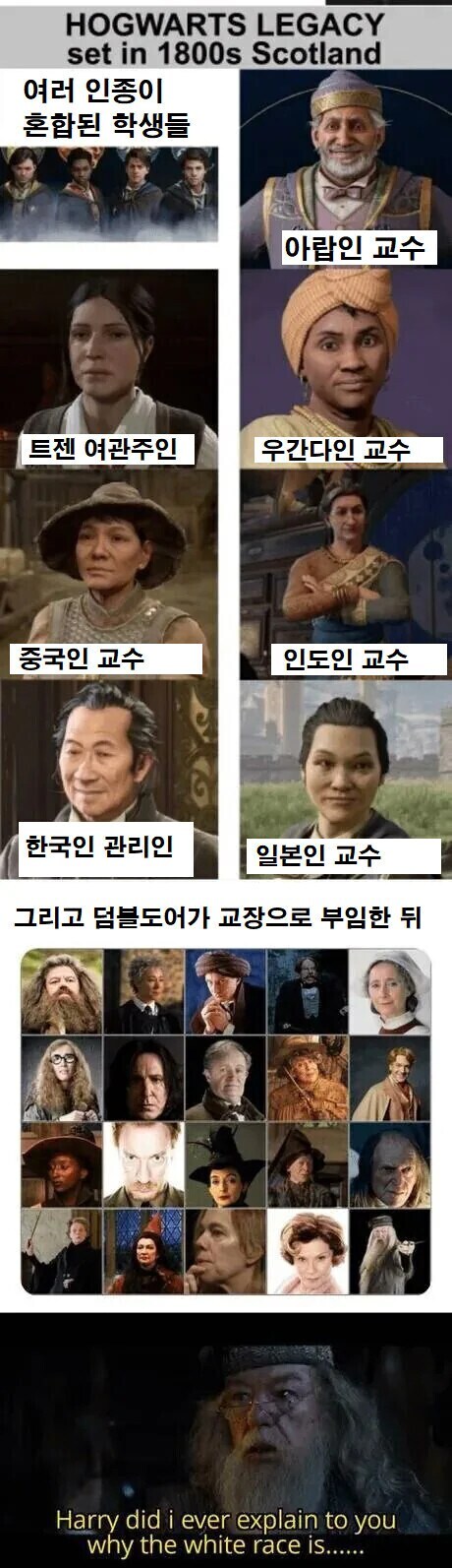 해리포터) 덤블도어가 부임되기 전과 후.jpg_1.jpg