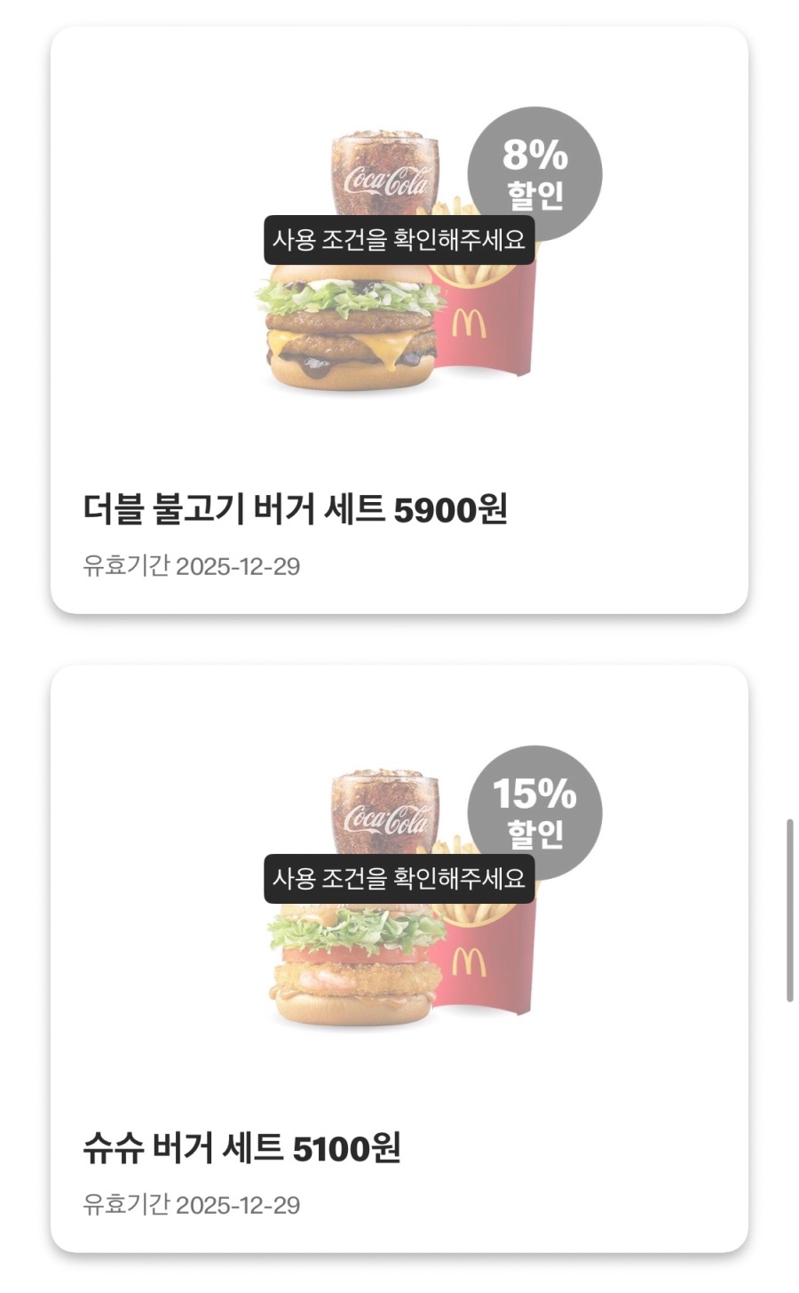 [맥도날드앱] 슈비버거 3900원,치즈스틱 4조각 2300원 외(12/22~28)_7.jpeg