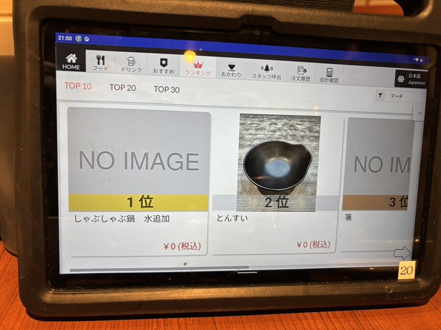 일본 샤브샤브집의 메뉴 랭킹 TOP 3.JPG_1.jpg