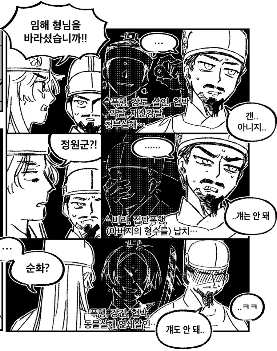 자식복 ㅈ나 없는 선조_1.jpg