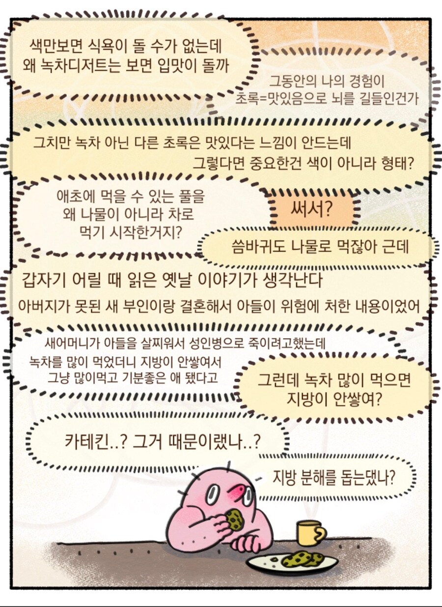 ADHD 환자의 평소 머릿속.jpg_4.jpg
