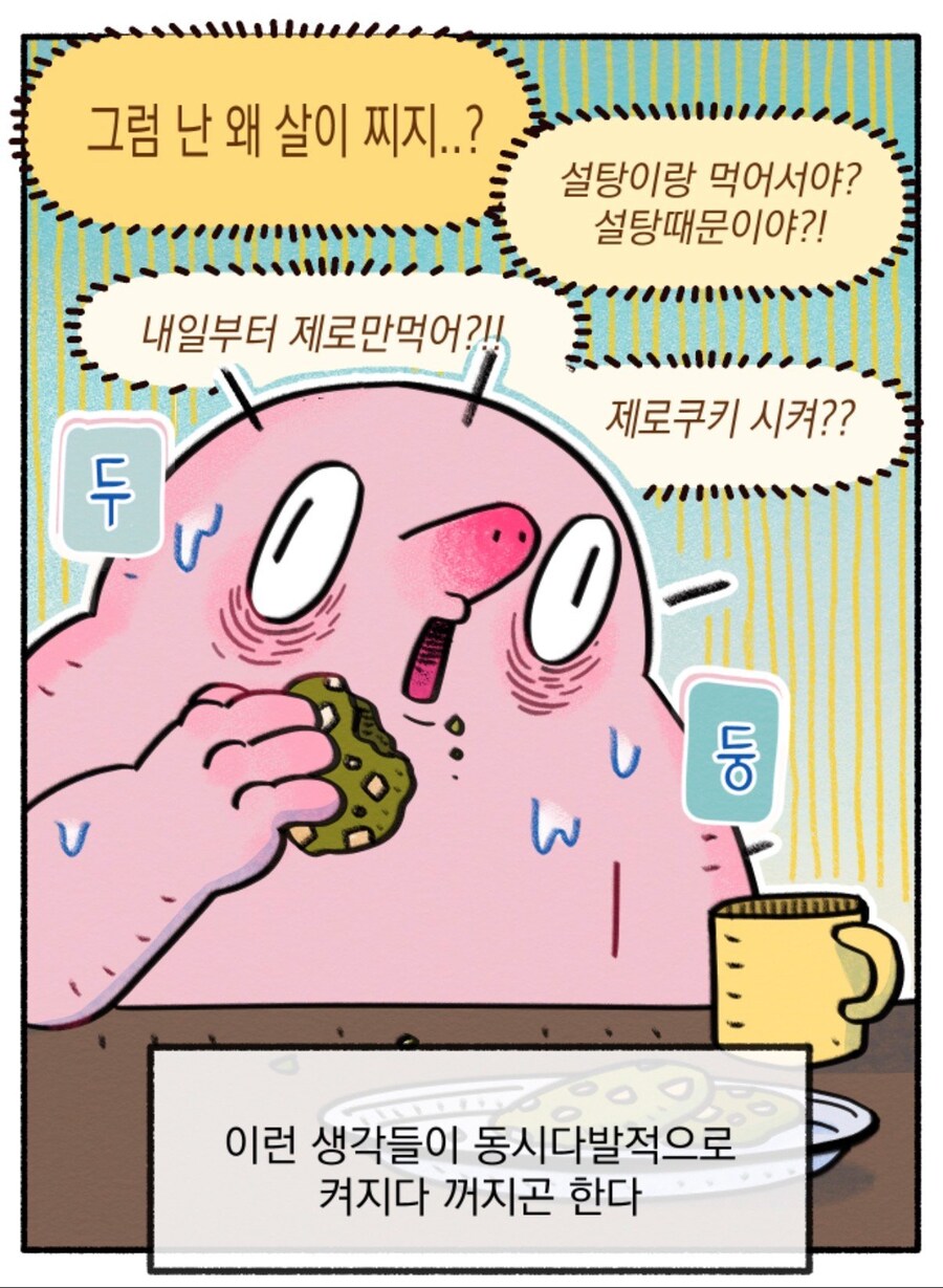 ADHD 환자의 평소 머릿속.jpg_5.jpg