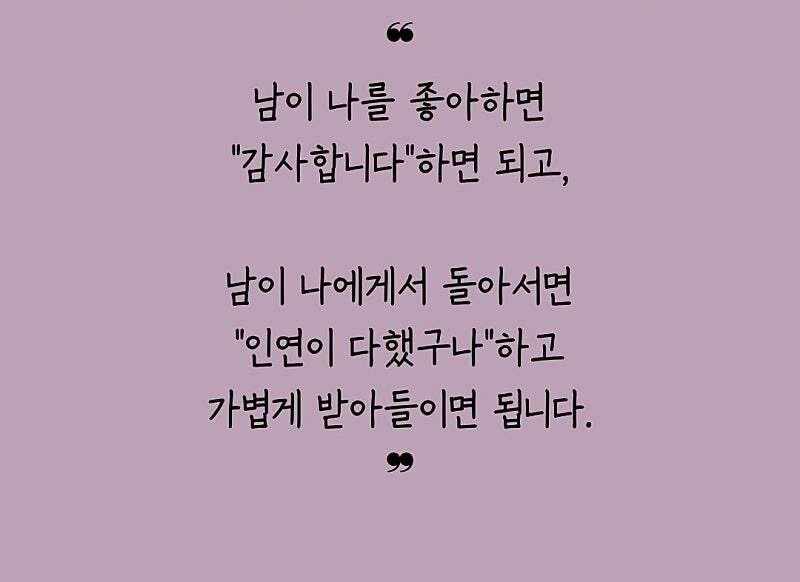 인간관계에 너무 매달리지 말라는 스님_2.jpg