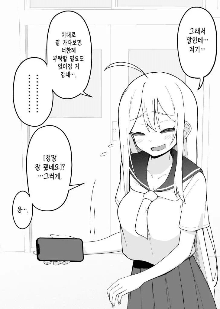 다크서클 선배랑 동침하는 만화_28.png