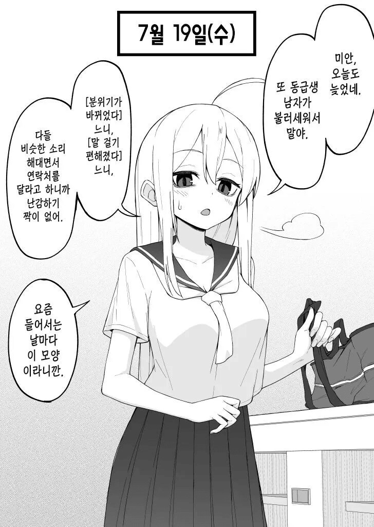 다크서클 선배랑 동침하는 만화_29.png