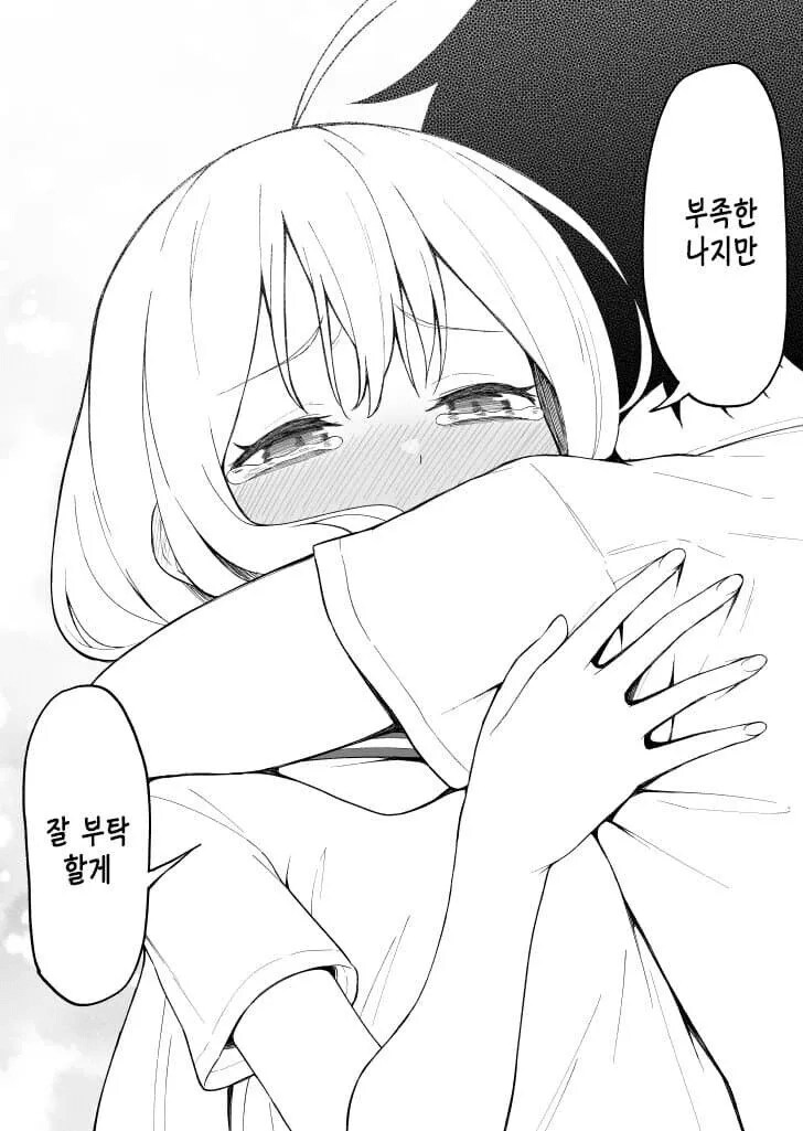 다크서클 선배랑 동침하는 만화_40.png