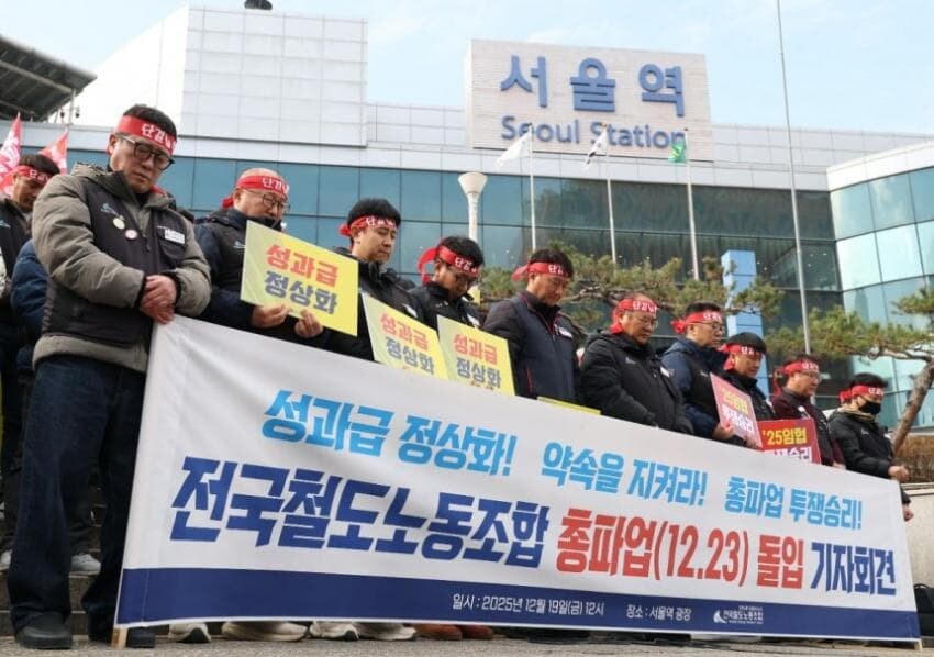 코레일 현직이 말하는 이번 철도파업이 오래갈 가능성이 높은 이유.jpg_2.jpg