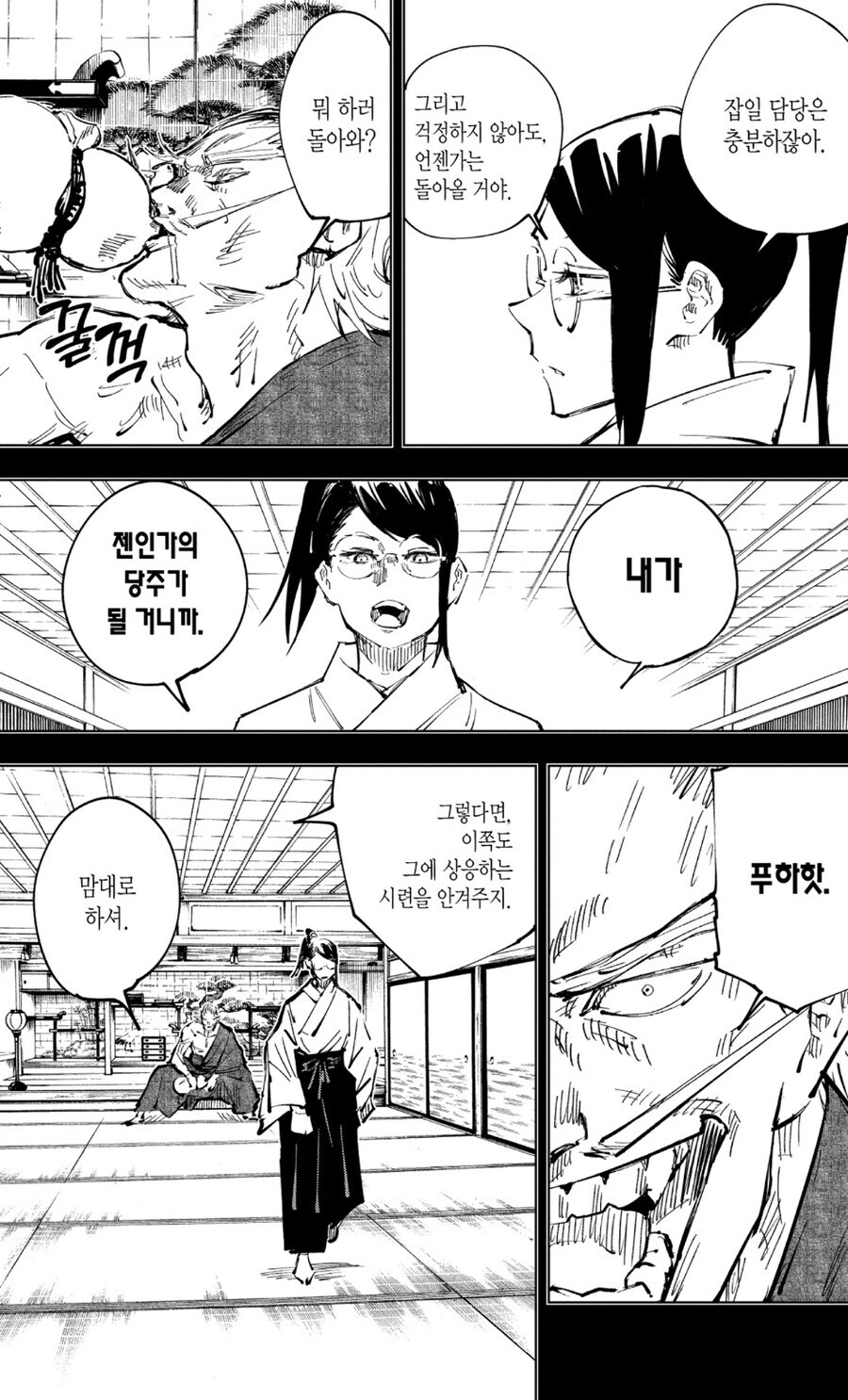 주술회전 젠인가 관련 확실한거_1.jpg