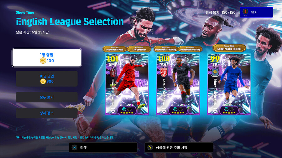 (뽑기) 25.12.22 - 쇼타임 : 소보 슬라이, 세메뇨, 쿠쿠레야_1.jpg