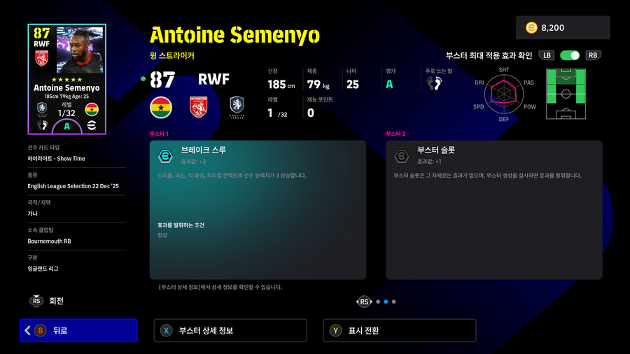 (뽑기) 25.12.22 - 쇼타임 : 소보 슬라이, 세메뇨, 쿠쿠레야_7.jpg