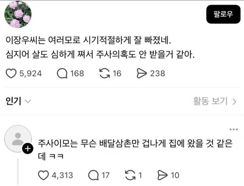 시기적절하게 잘 빠진 이장우_1.jpg