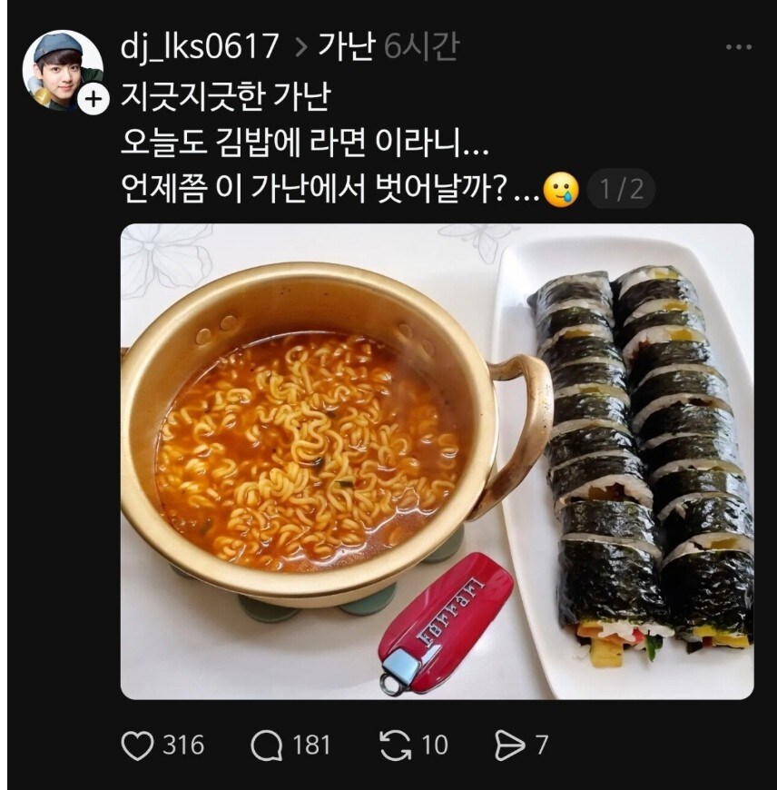 이게 가난한건가?_3.jpg