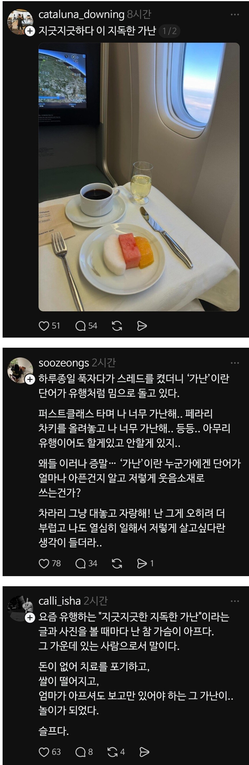 이게 가난한건가?_4.jpg