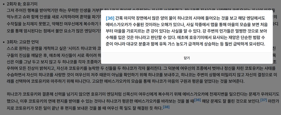스포)사힐f 진엔딩 갑자기 눈에 들어온게 있어서 분석 해봤습니다._1.png