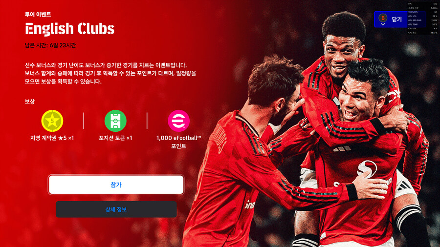 (숙제) 25.12.22 - 이벤트 : 잉글랜드 클럽_1.jpg