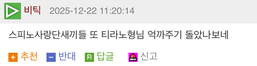 티라노 억까 복원도가 자꾸 나오는 이유.jpg_1.jpg