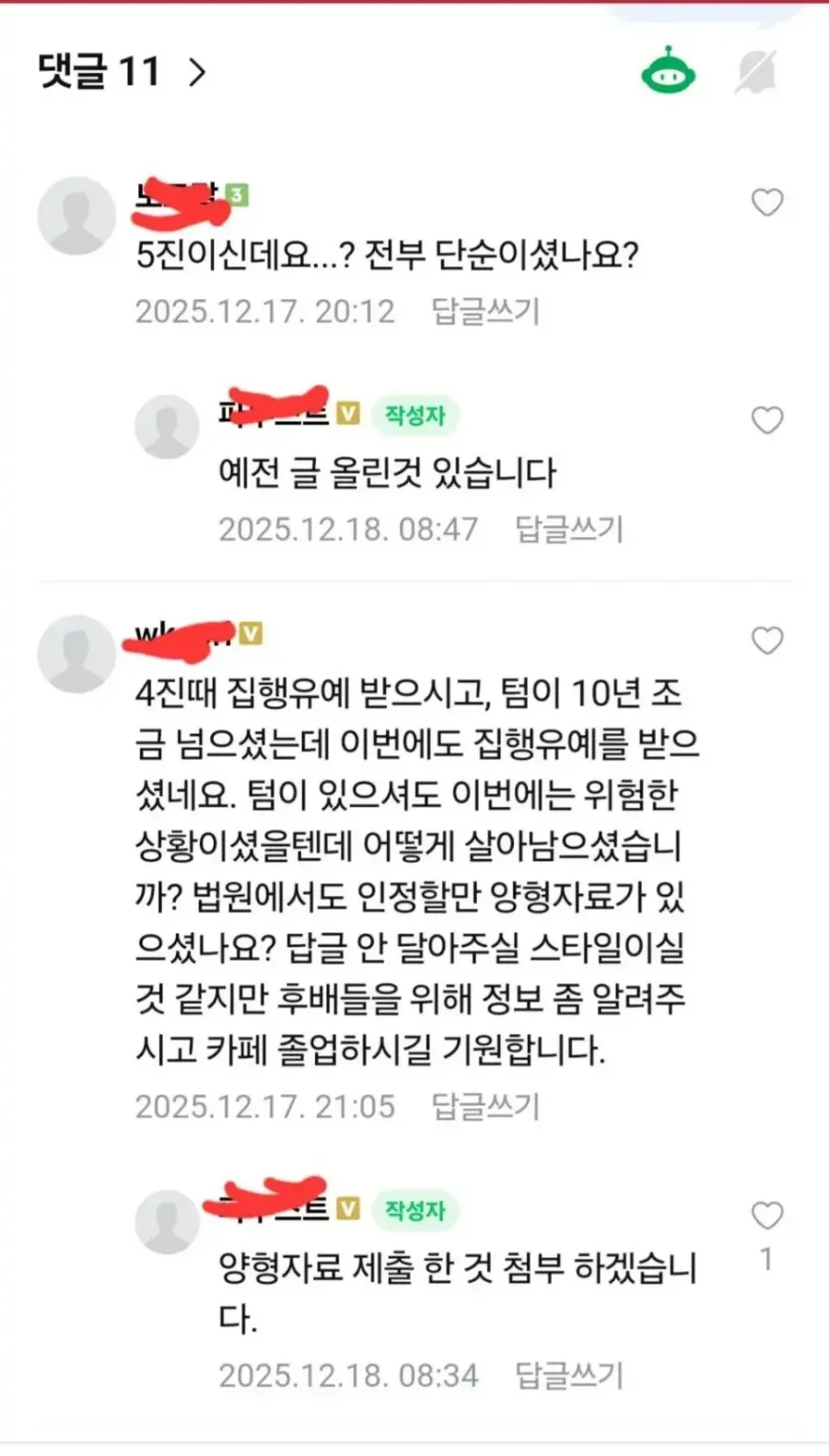 음주운전이 줄어들지 않는 이유.jpg_3.webp