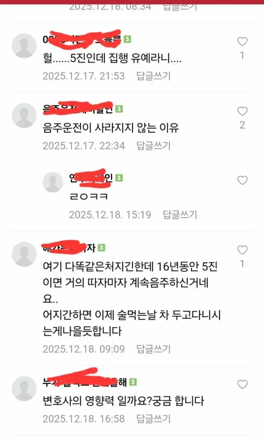 음주운전이 줄어들지 않는 이유.jpg_4.webp