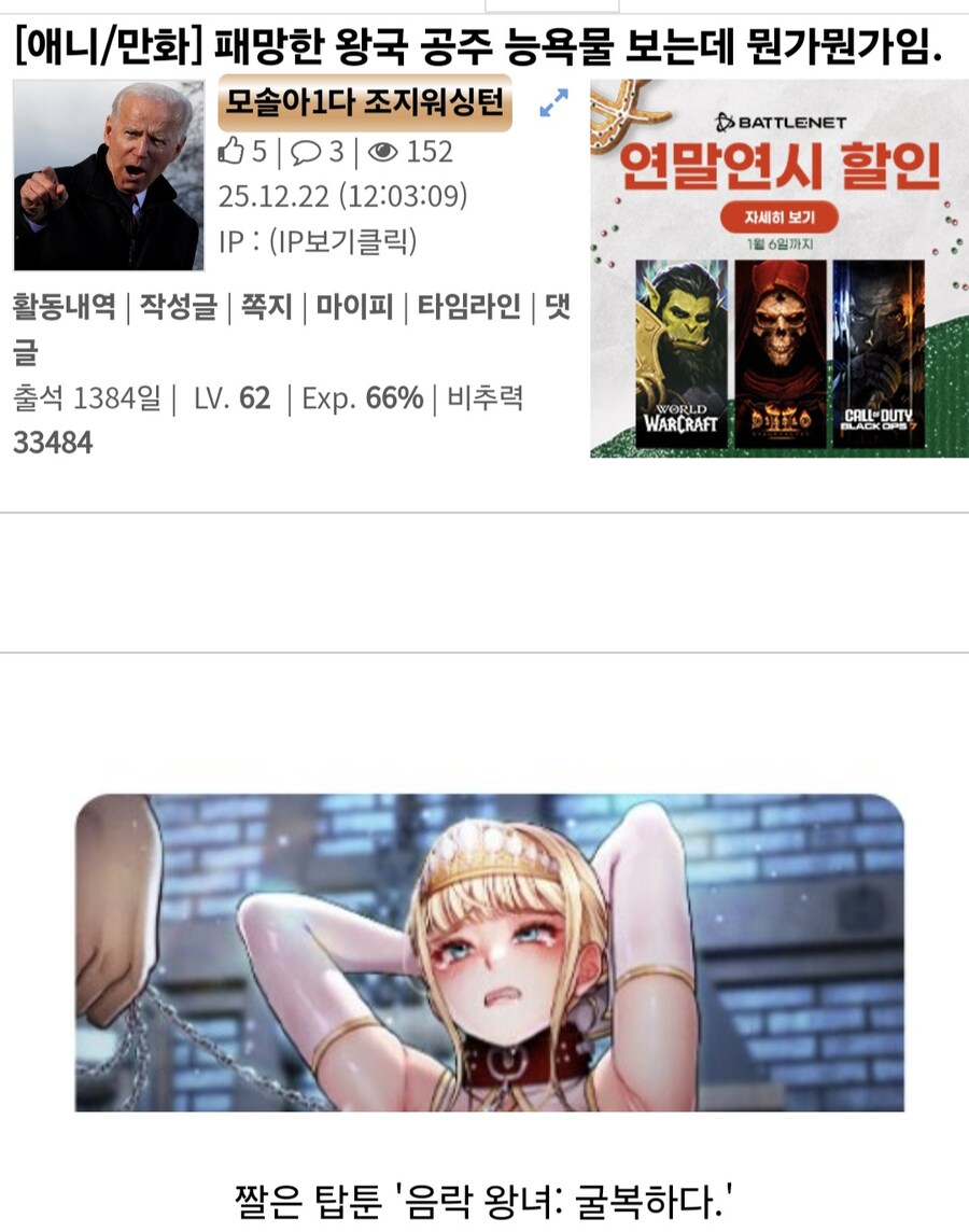 이이... 유게이들, 베글이 코 앞인데 추천을 안 주다니_1.jpg