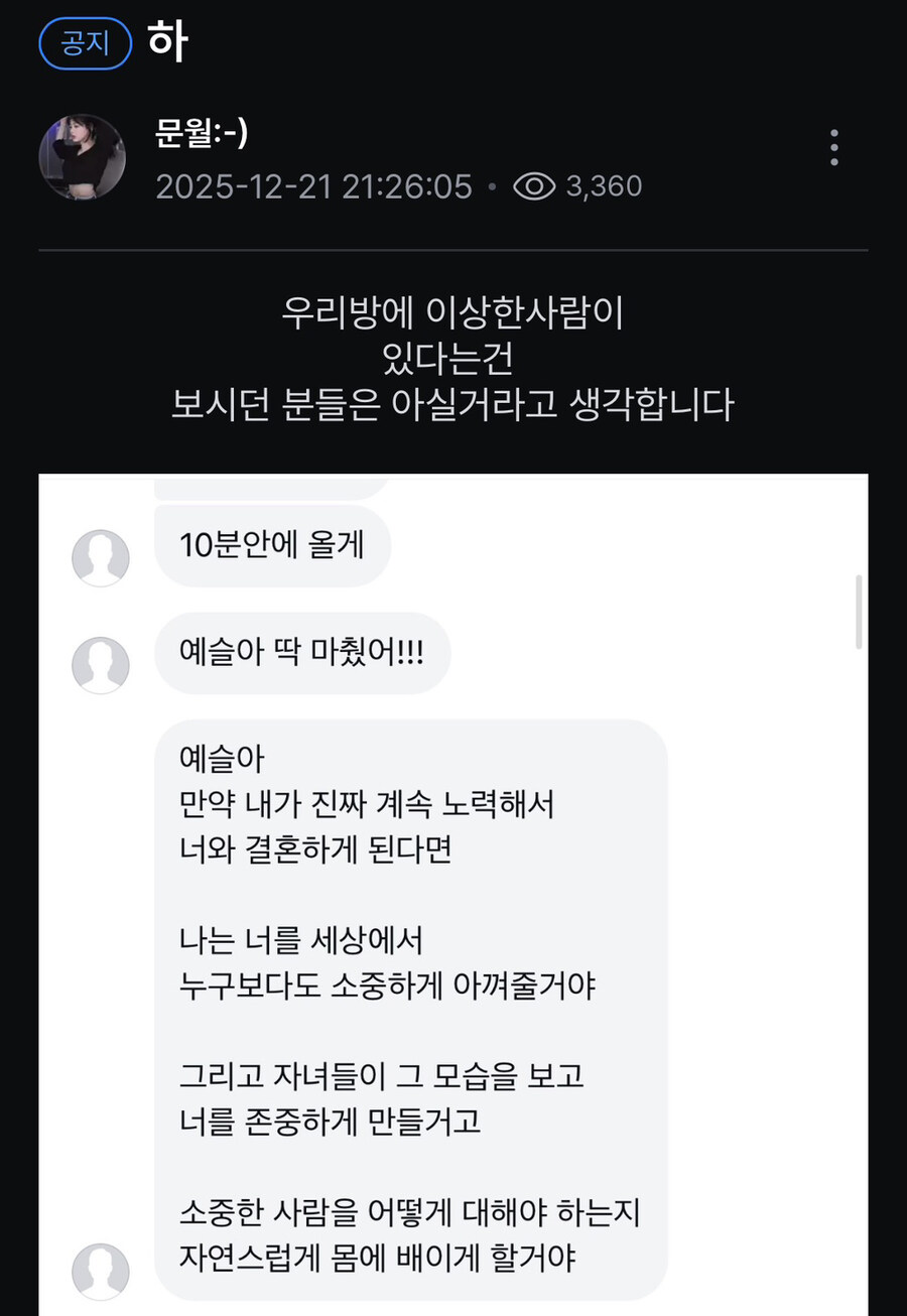 스트리머가 공지한 외부활동 접은 이유.JPG_1.jpg